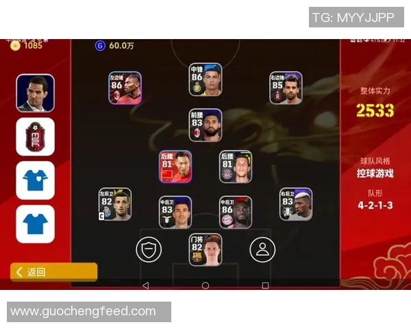 如何通过实况足球球星交易系统提升队伍实力与战术配合