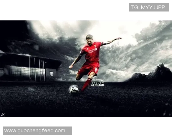 杰拉德是谁 足球传奇人物生涯回顾及精彩时刻视频解析